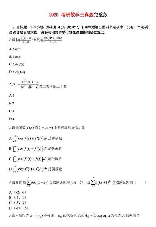 数学三1.jpg